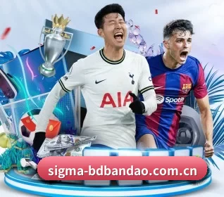sigma-bdbandao.com.cn的方向
